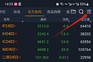 盘立方手机端指标源码安装教程