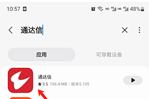 通达信手机端APP指标源码导入安装教程