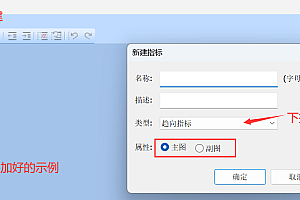 盘立方软件指标公式安装教程