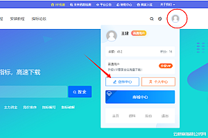指标公式高手入驻发布资源步骤和注意事项