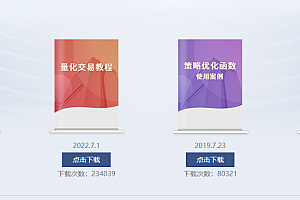 文华财经T8麦语言量化交易新手入门策略编写教程