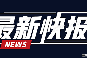 20240902本周重要事件与数据预告:美国非农和中国外储