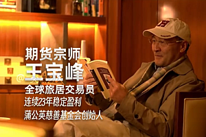 他是“中国期市第一人”,连续23年盈利,究竟是谁这么牛!
