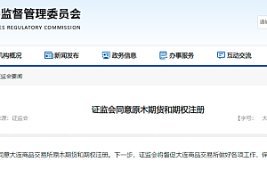 关于原木期货?你想了解的,都在这里!